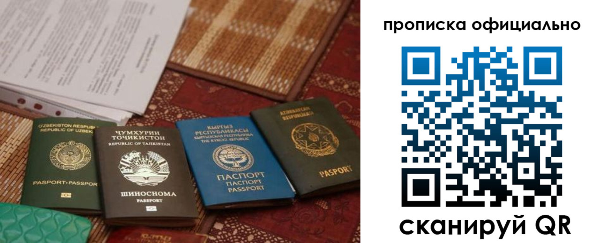 где прописаться в Златоусте