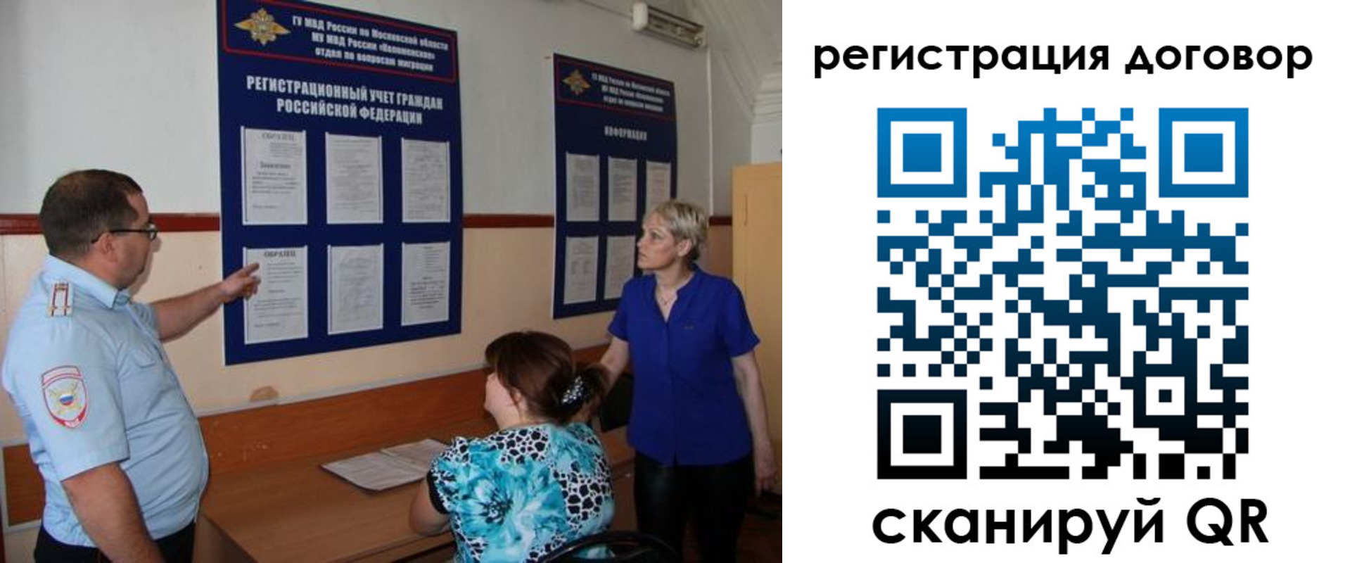 миграционный учет в Златоусте
