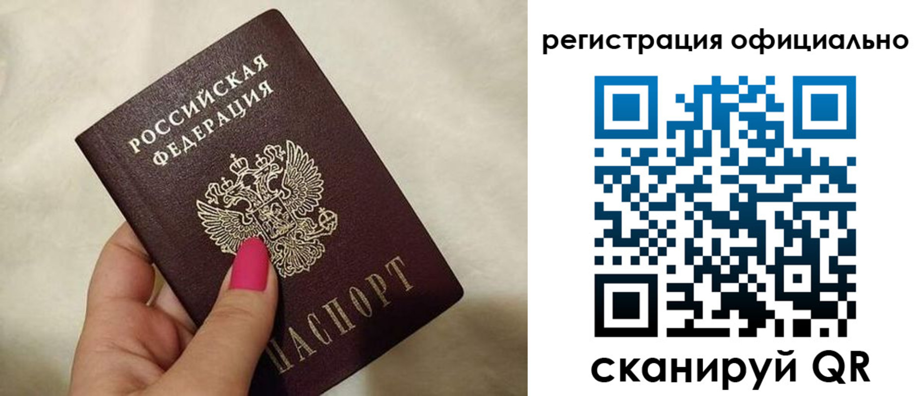 прописка для работы в Златоусте