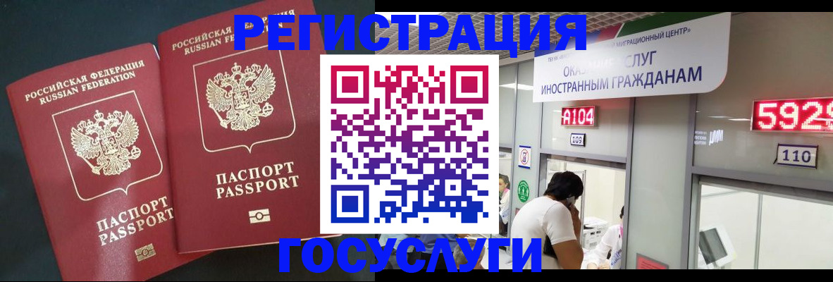 временная регистрация купить в Златоусте