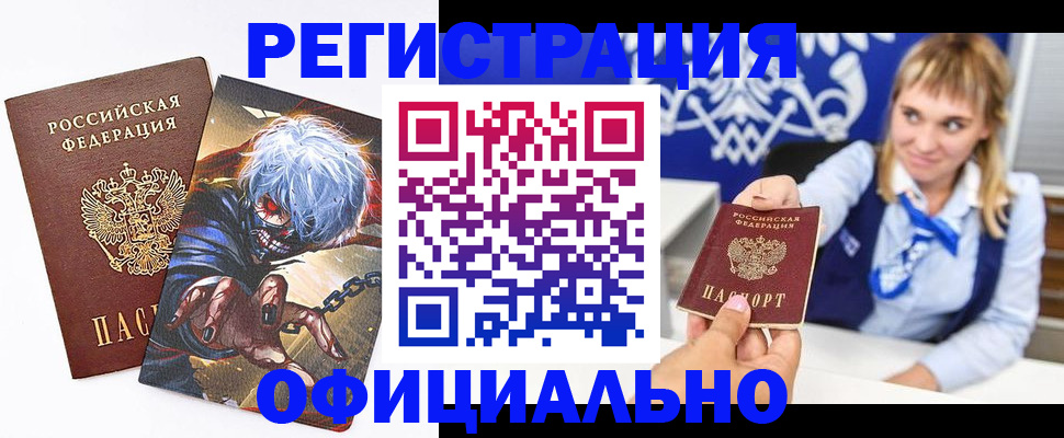 прописка в квартире в Златоусте