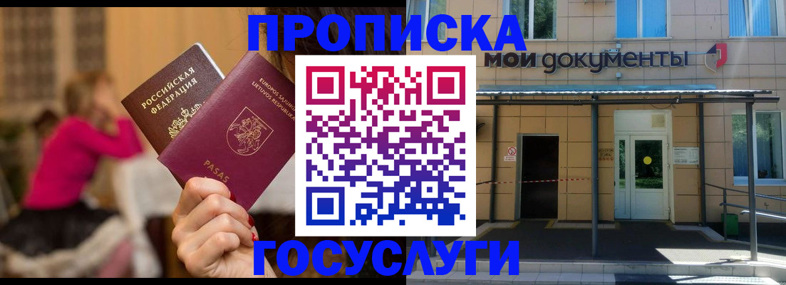 временная регистрация гарантия в Златоусте