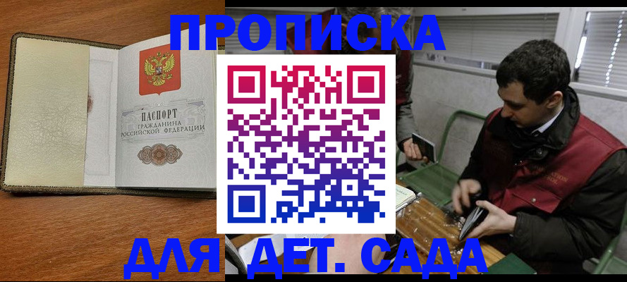 временная регистрация собственник в Златоусте