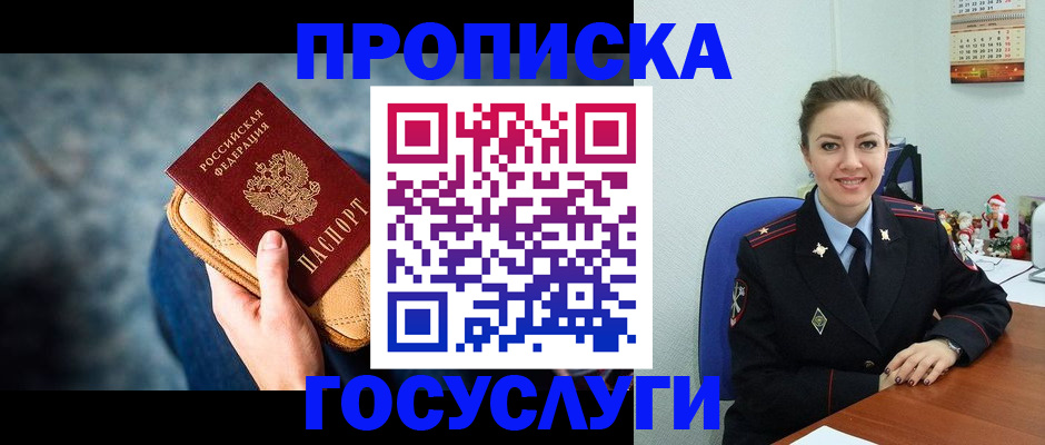 регистрация для школы в Златоусте